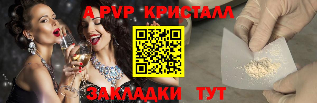Alfa_PVP Crystall  Вход с VPN  Костомукша  APVP мука 