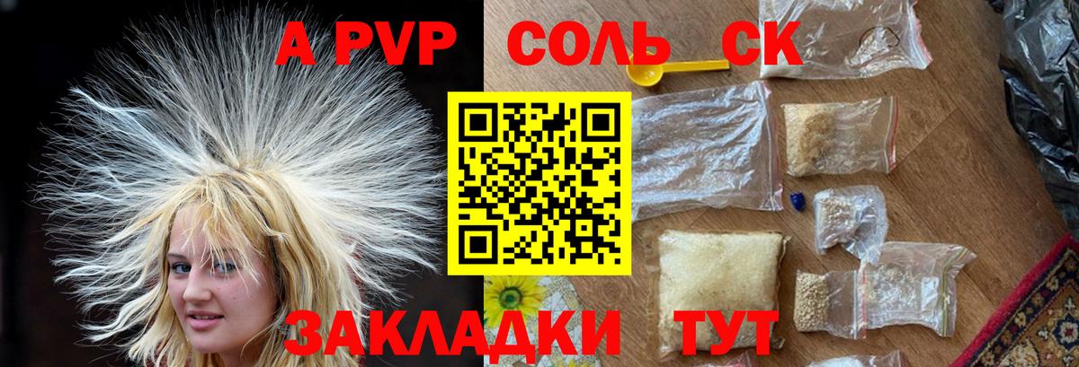 Alfa_PVP  наркота  APVP VHQ  Костомукша  A PVP Соль  Альфа ПВП СК КРИС 