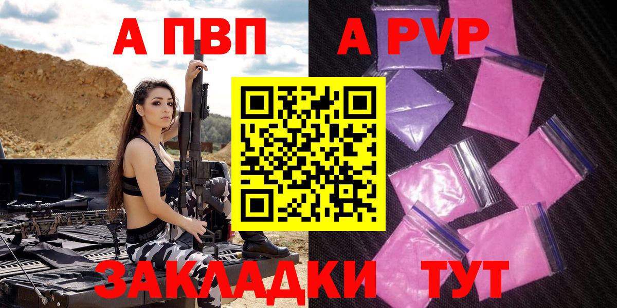 A PVP крисы CK Костомукша