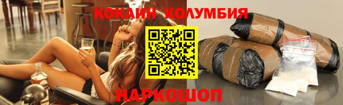 КОКАИН  Костомукша  COCAIN FishScale  COCAIN Колумбийский 