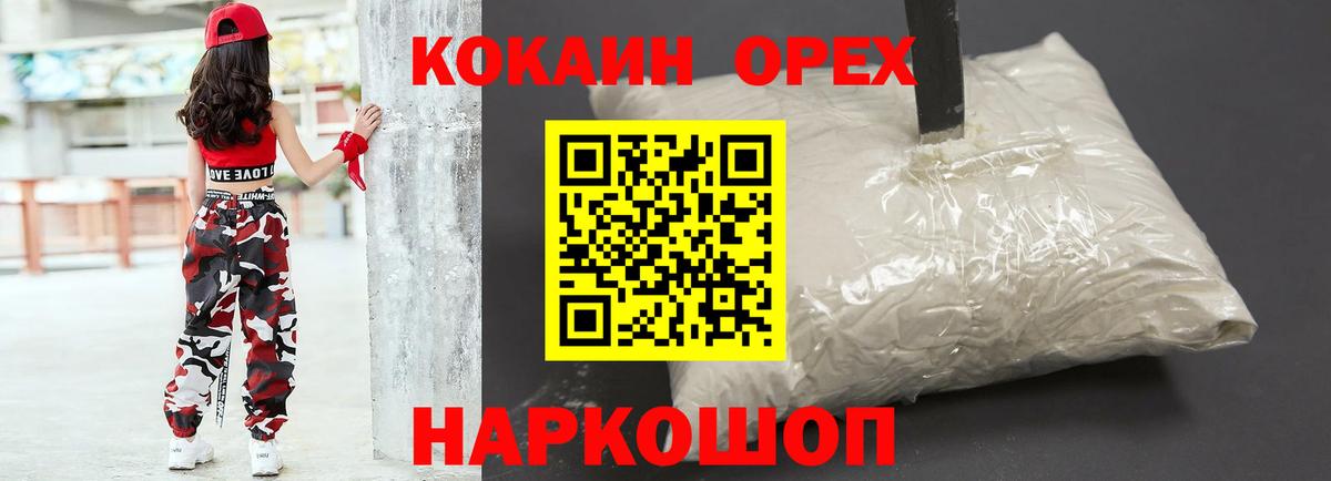Кокаин 99%  Cocaine  Костомукша  продажа наркотиков  Вход с VPN  COCAIN Колумбийский 