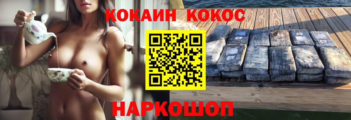 Кокаин VHQ Костомукша