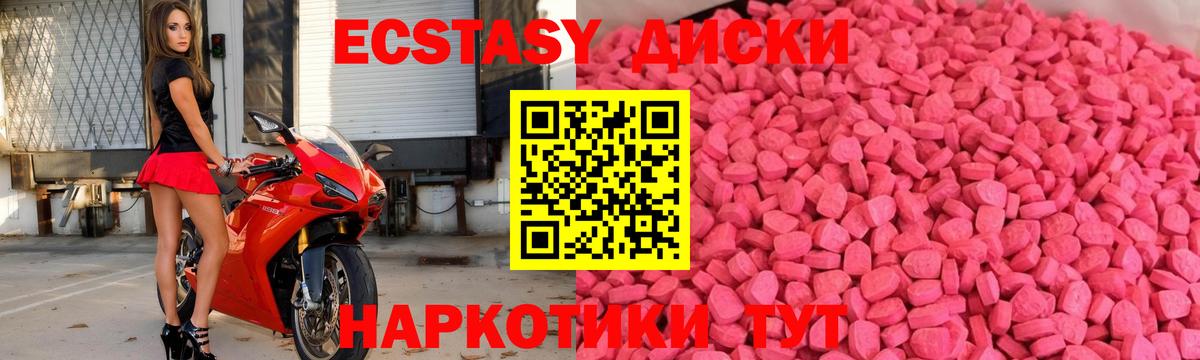 Экстази XTC  Ecstasy TESLA  гидра ONION  Костомукша  Вход с VPN 