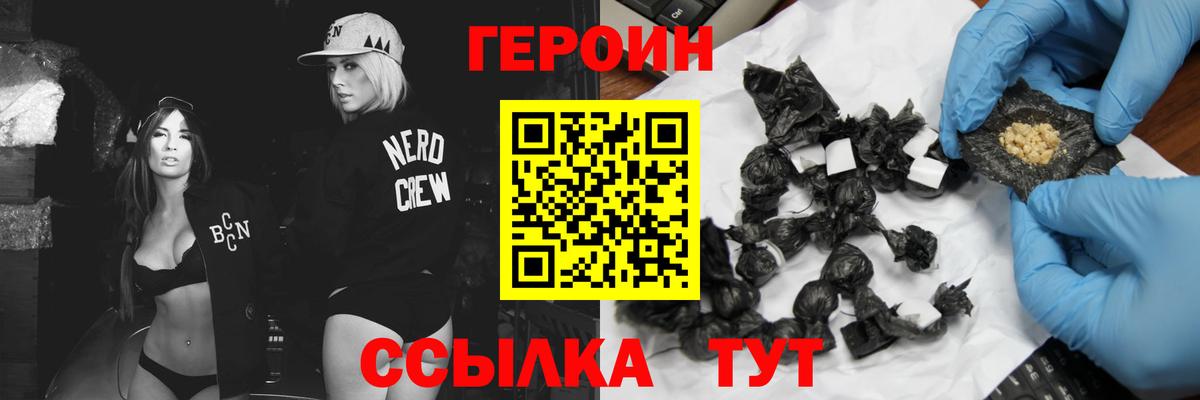 Героин белый  Костомукша 