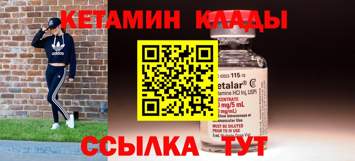 КЕТАМИН VHQ  Костомукша 