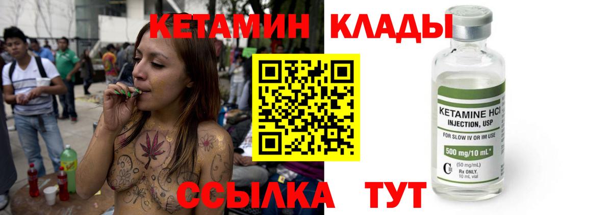 Кетамин ketamine Костомукша