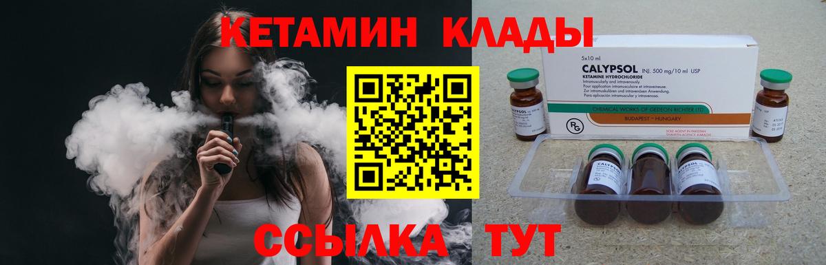 Кетамин VHQ Костомукша