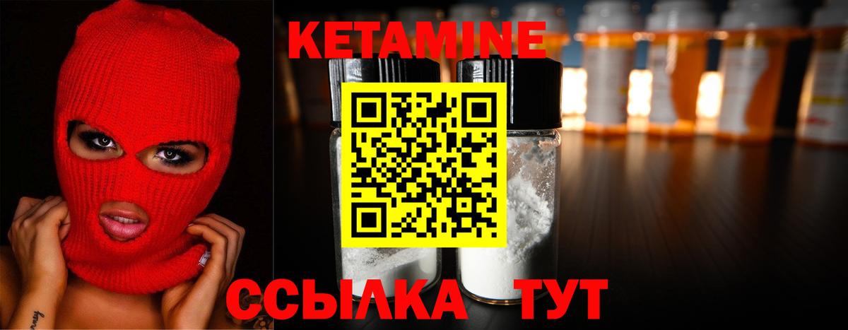КЕТАМИН ketamine  Вход с VPN  Костомукша 
