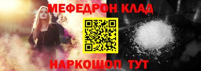 меф VHQ Абинск