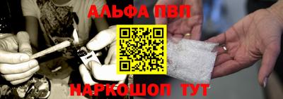 альфа пвп Гатчина