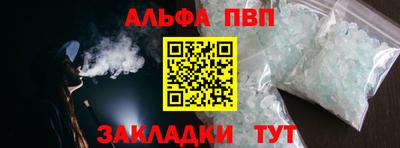 альфа пвп Гатчина