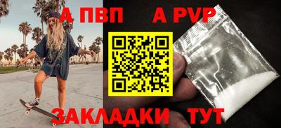 альфа пвп Гатчина