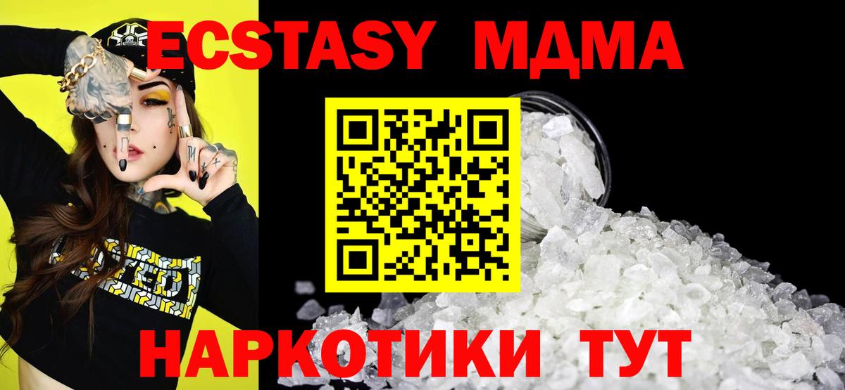 MDMA молли  Вход с VPN  MDMA  Костомукша  MDMA Molly 