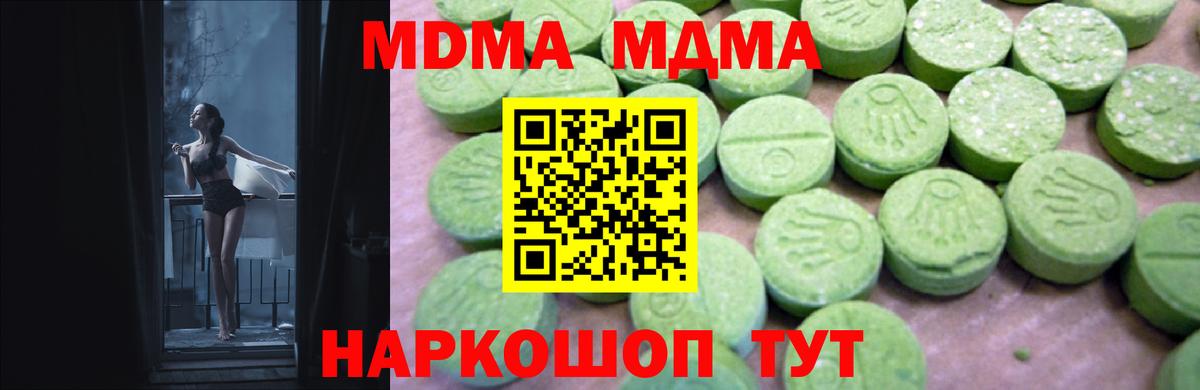 MDMA кристаллы  MDMA кристаллы  Костомукша 