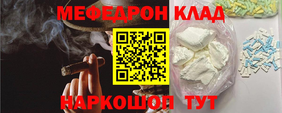 МЯУ-МЯУ  Костомукша  МЕФ  Меф мука  Мефедрон мяу мяу 