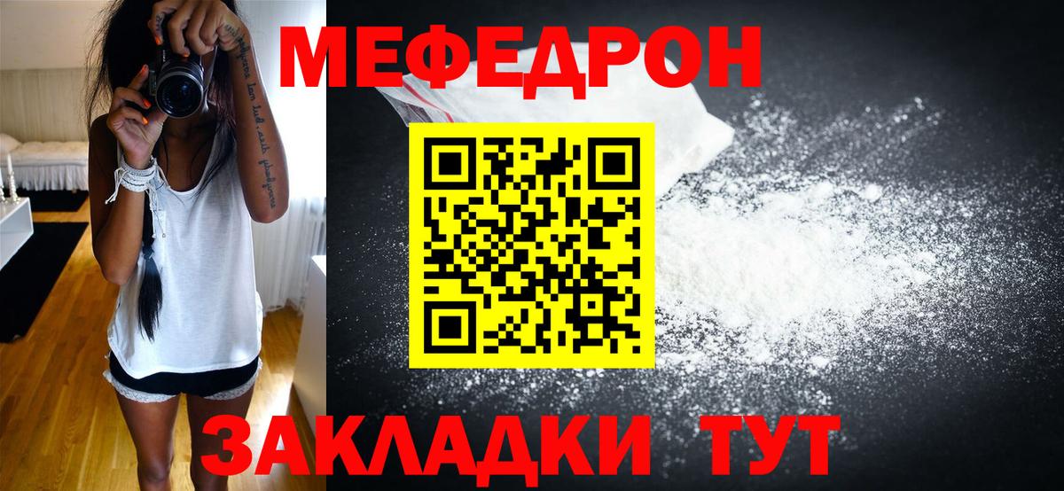 Мефедрон 4 MMC  МЕФ  МЕФ  Костомукша  Вход с VPN  МЕФ VHQ 