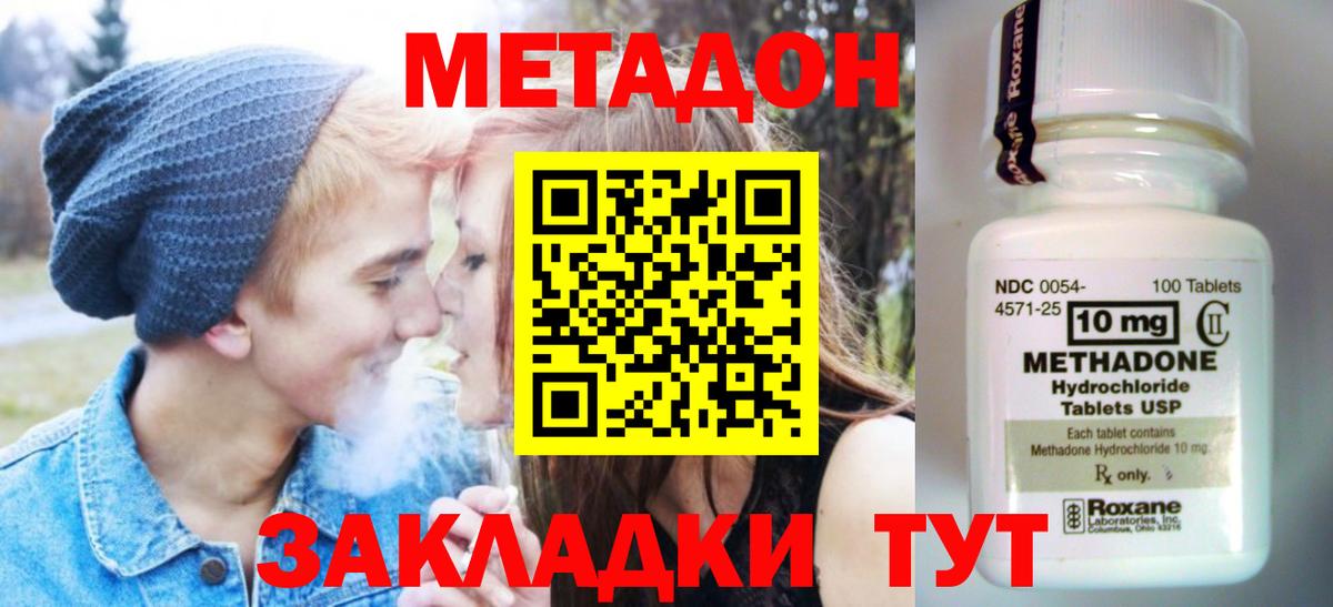 Костомукша  МЕТАДОН methadone  Вход с VPN  МЕТАДОН белоснежный 