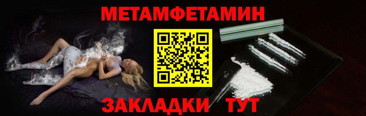 Метамфетамин кристалл Костомукша