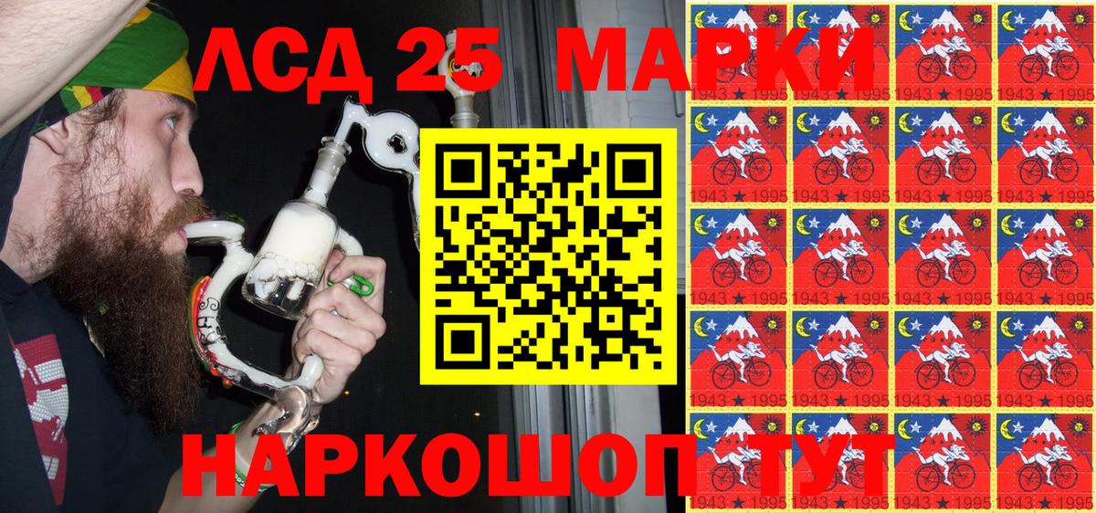 Марки 25I-NBOMe 1,5мг Костомукша