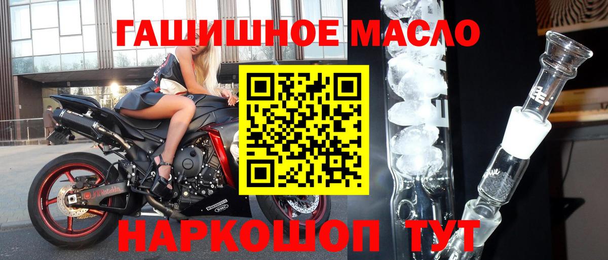 Дистиллят ТГК THC oil  Костомукша 